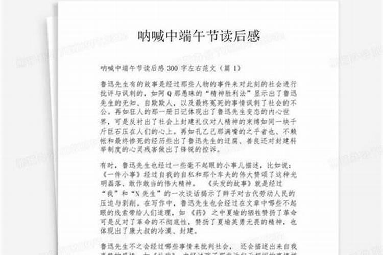 《端午节》这本书的读后感