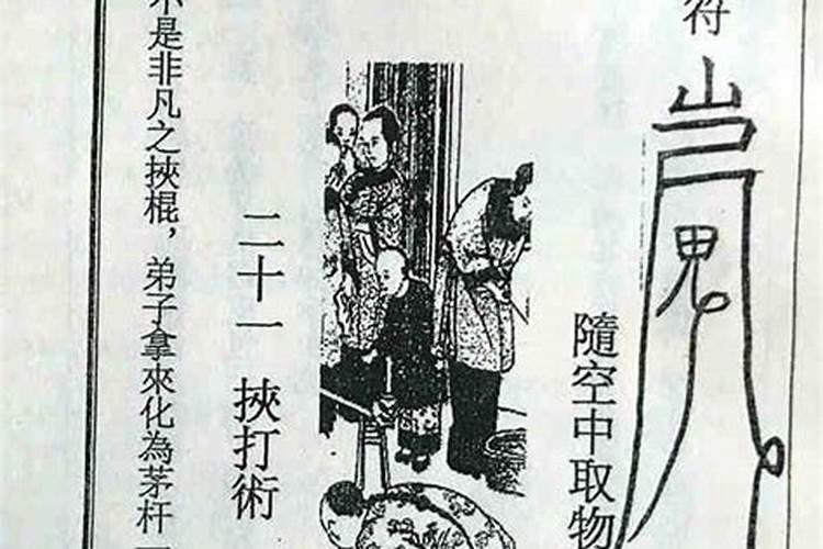 压制小人的民间方法
