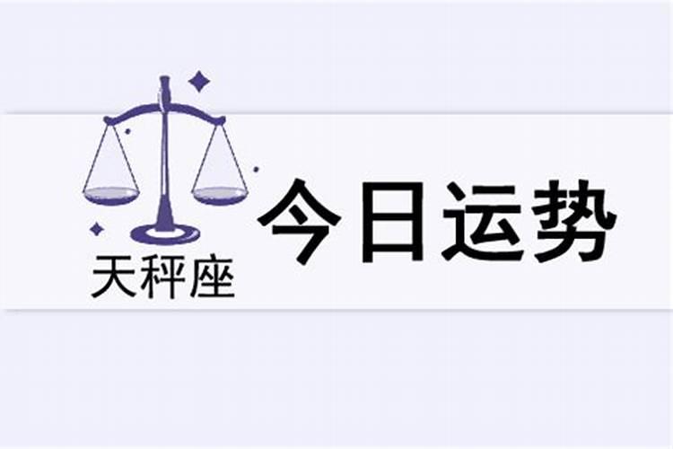 童子命的女人是福还是祸,感情顺利吗