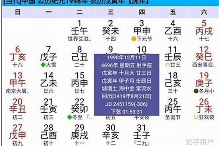 属兔正月初二出生命运