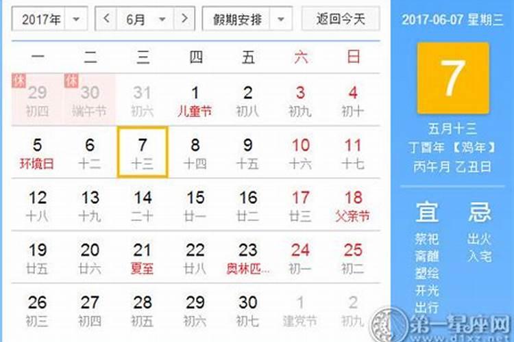 4.23是什么日子
