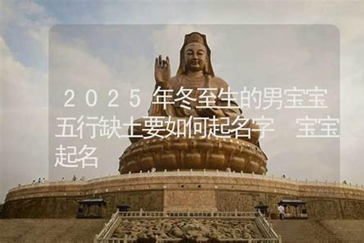 冬至前后出生的小孩的名字 可爱宝宝名大全