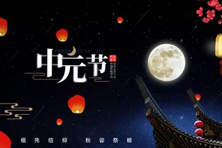 为什么会有鬼节的？？中国的鬼节是几月几号的？
