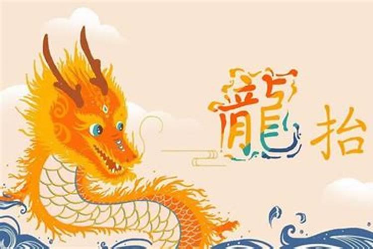 二月二龙抬头的习俗有哪些