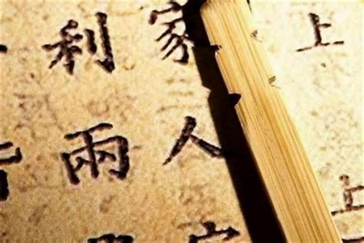 八字过硬是甚么意思 八字过硬指什么