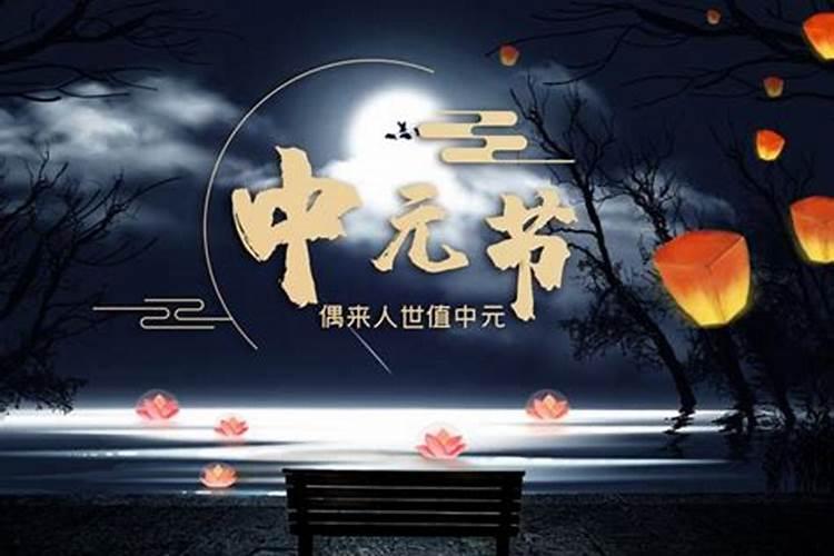 广东农历七月十四称为鬼节,是怎样来的