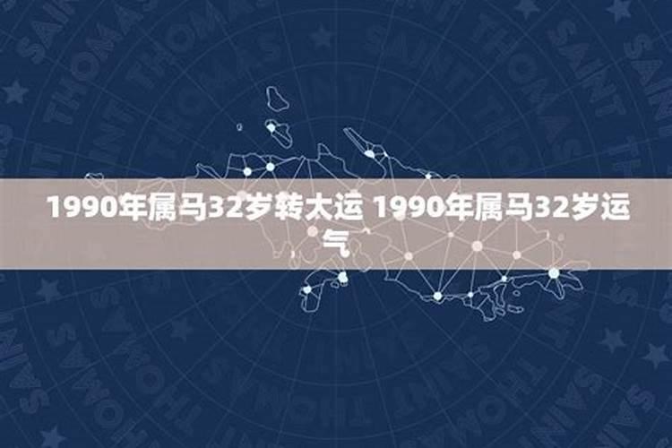 1968年农历10月初一出生吉利数字是什么