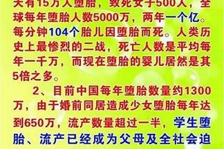 怀孕40天堕胎有报应吗