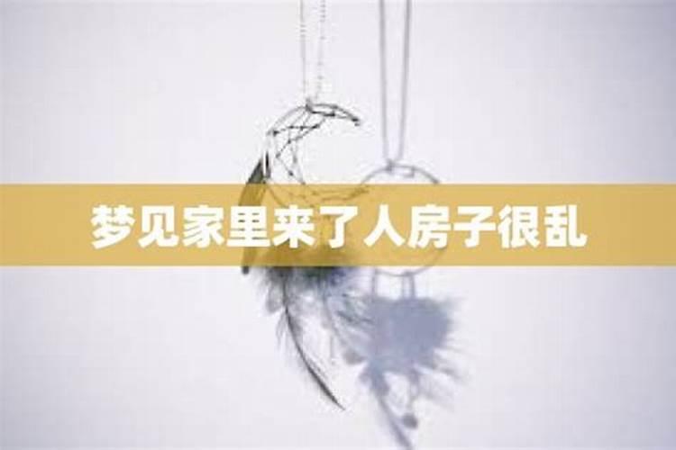 梦见有人装修房子的预兆