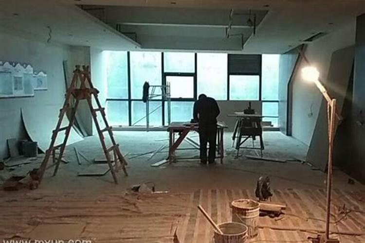 梦见他人在我家装修