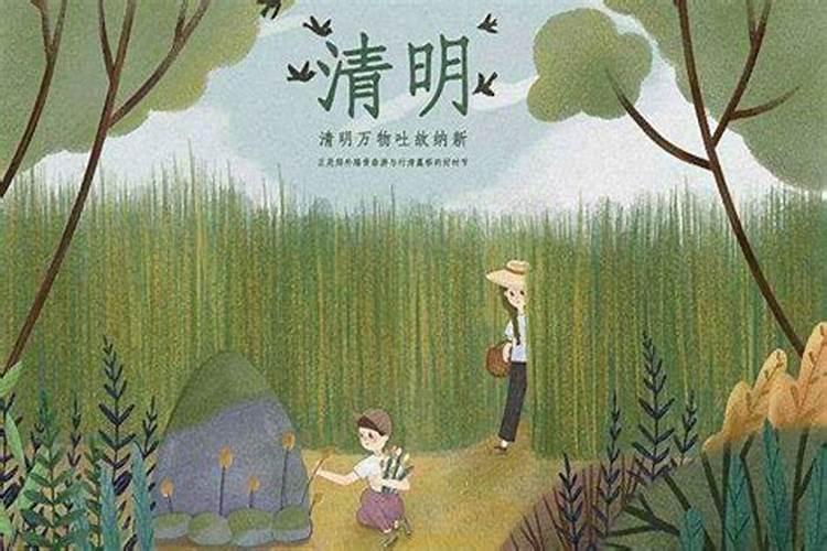 2025年清明是破日吗