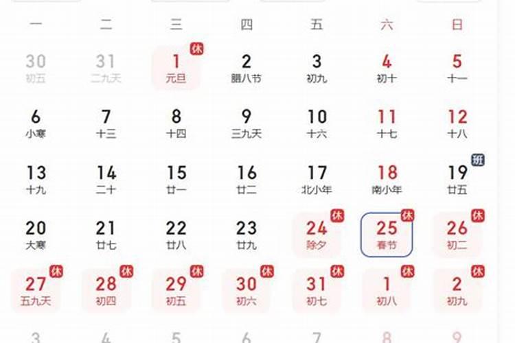 2025年正月放生吉日