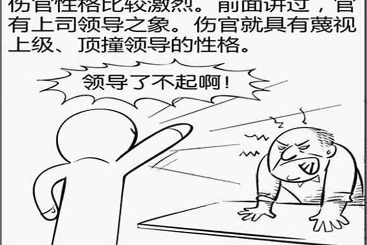 什么是伤官格命局