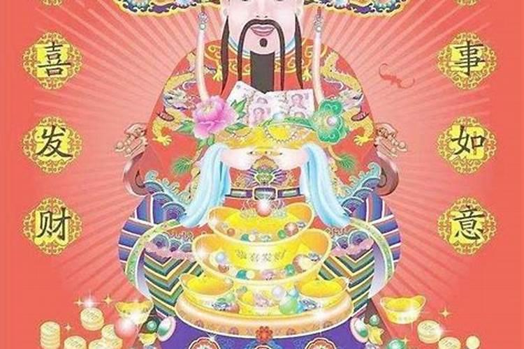 财神是什么神