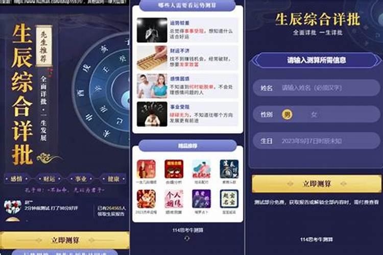 命中无妻星却娶了老婆 男人无妻星的八字？