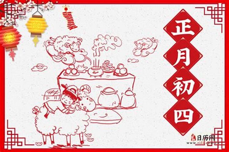 59年正月初一是哪天