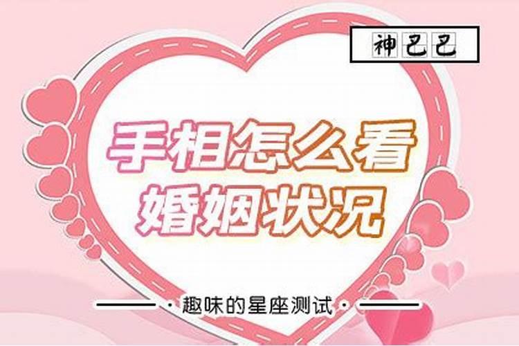 测试你未来的婚姻状况 看看你的婚后生活幸福吗