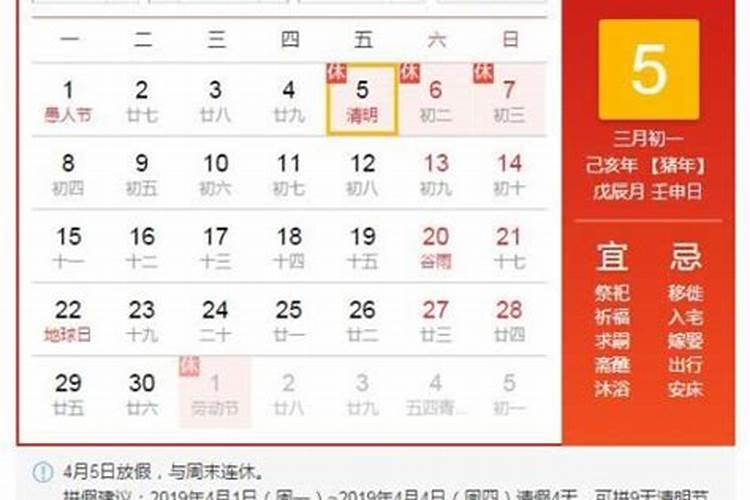 今年清明节高速公路有免费吗