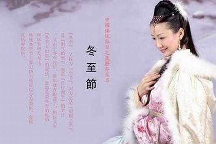 冬至发生不幸如何破解