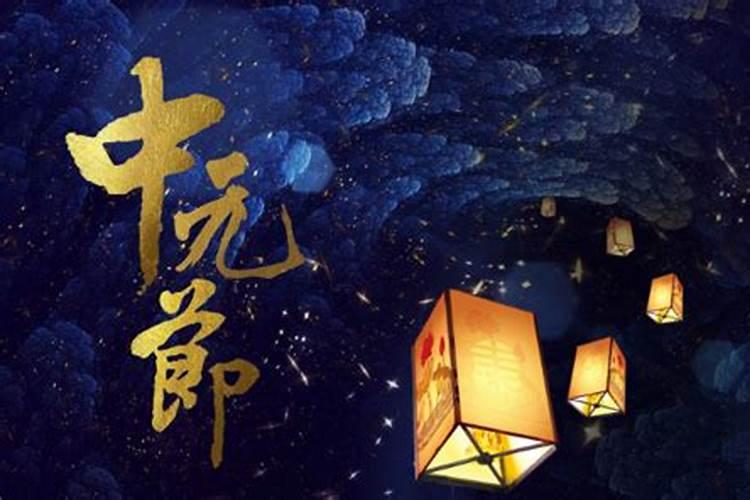中元节生日过阳历还是阴历好