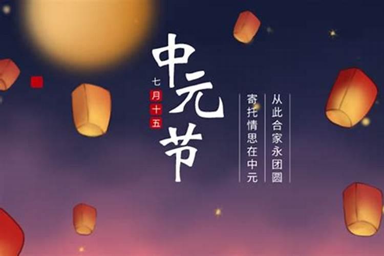 中元节碰上生日能过吗