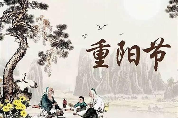 中秋佳节又重阳什么意思
