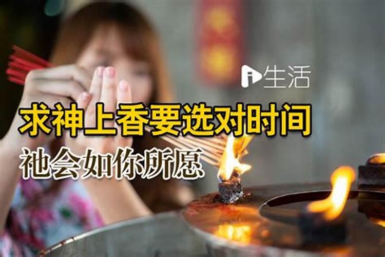 大家好请问八月十五烧香烧几根,几点开始烧,