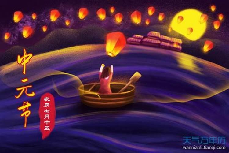 农历七月十四是什么节日