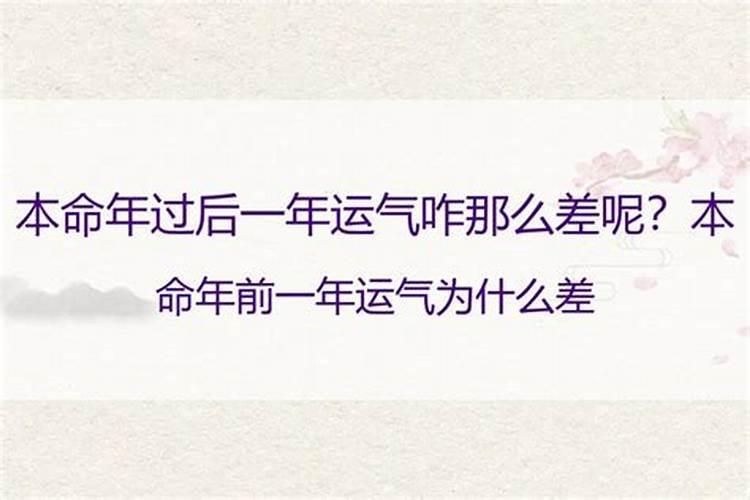 属虎本命年前一年倒霉 度过前一年本命年转运？