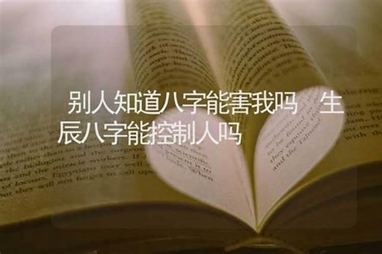 经常算命会不会对自己不好,命越算越薄