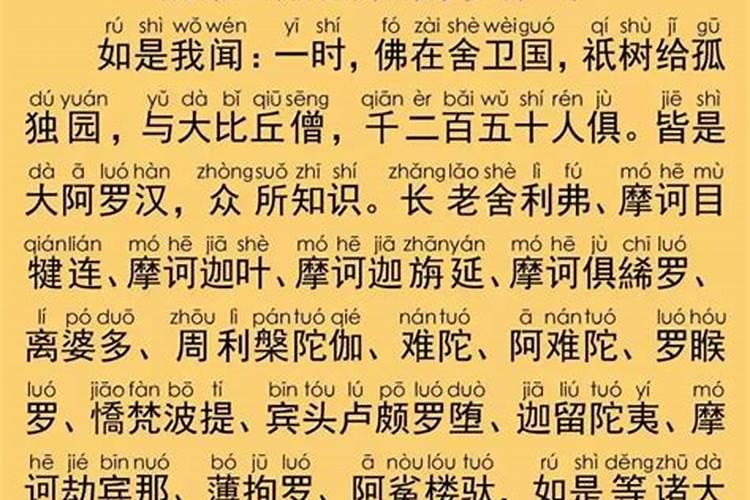 超度冤亲债主的咒语 超度亡灵抄写什么经书
