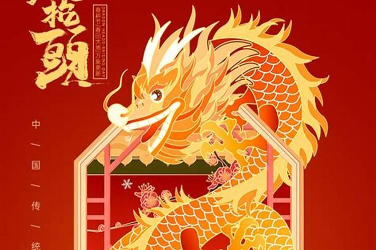 龙抬头剪发时间点寓意