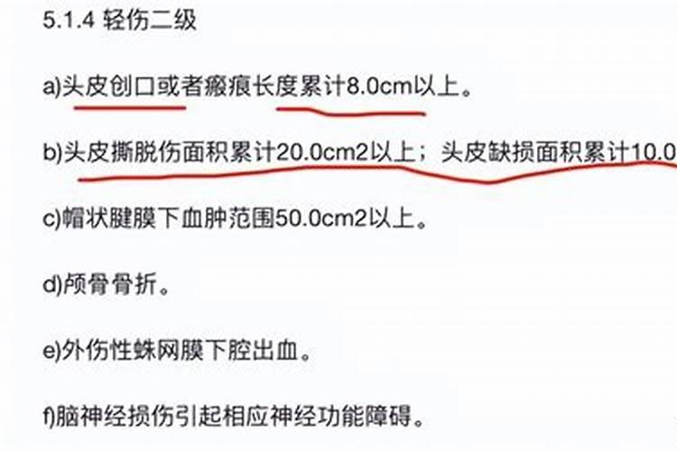 如何达到轻伤的鉴定标准？