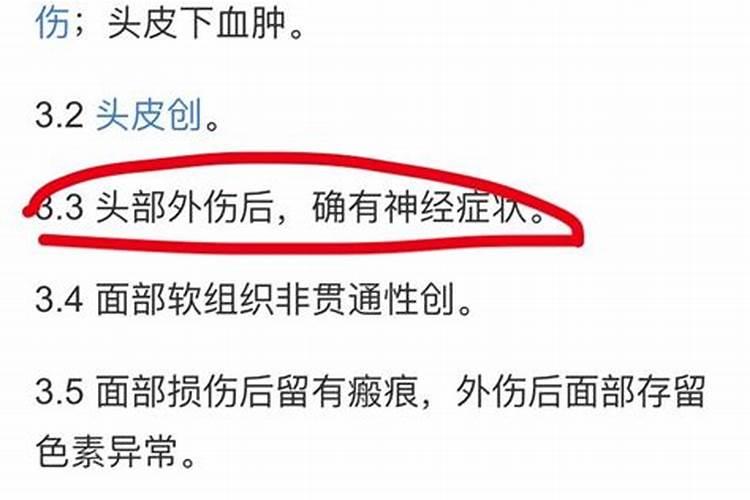 伤到什么程度算轻伤