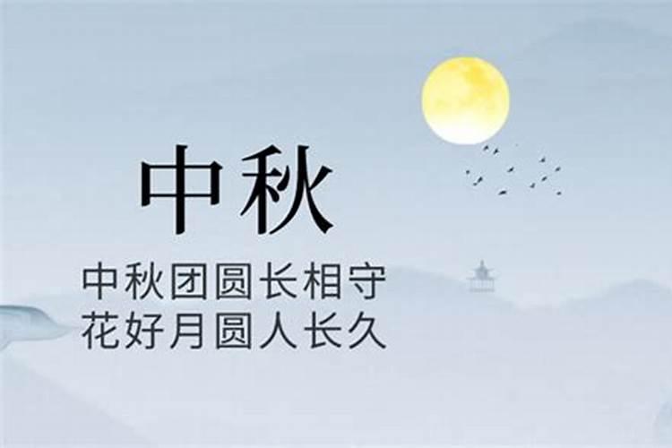 24年中秋节几月几号
