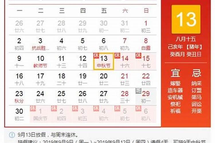 24年中秋节几月几号