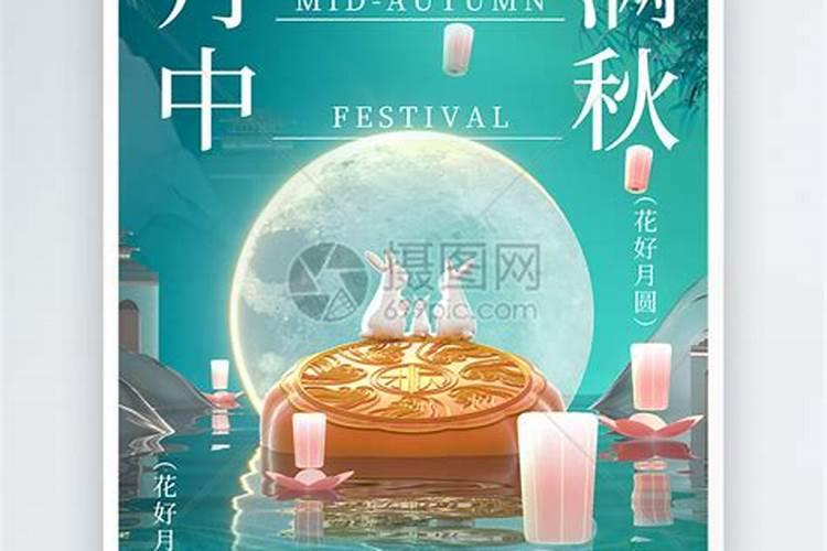 今年的中秋节是几月几日星期几2024