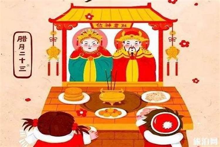小年夜的风俗 小年夜有什么习俗
