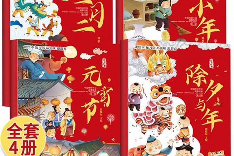 一年中所有的节日的先后顺序是什么
