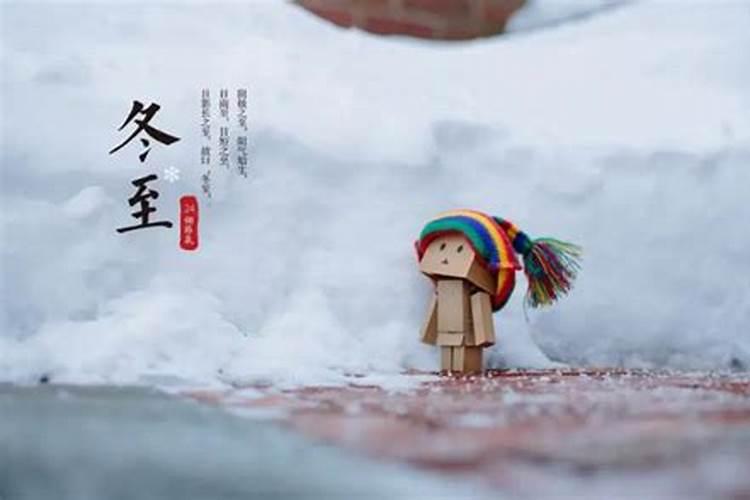 犯太岁过完冬至之后会好了吗犯太岁过了冬至运气会好吗