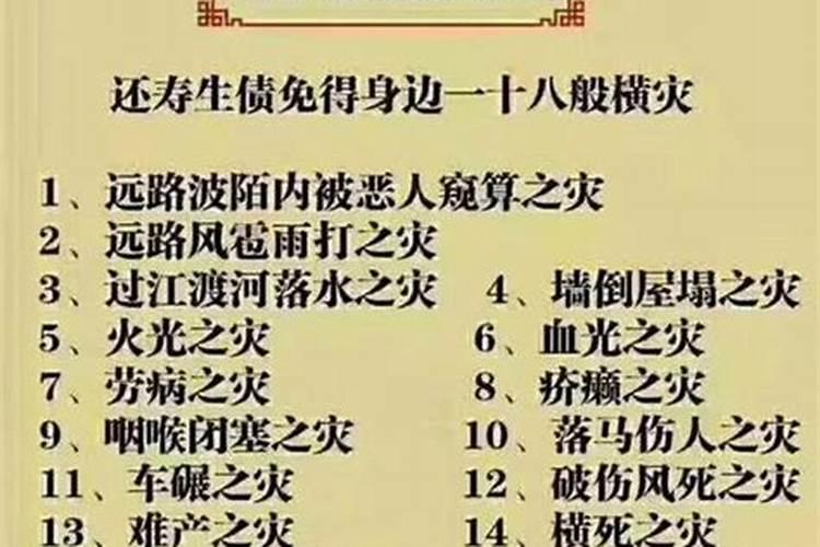 还阴债的法事该找谁做？
