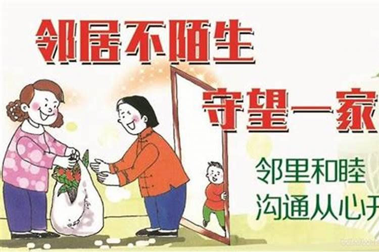 梦见跟以前的邻居在一起的预兆