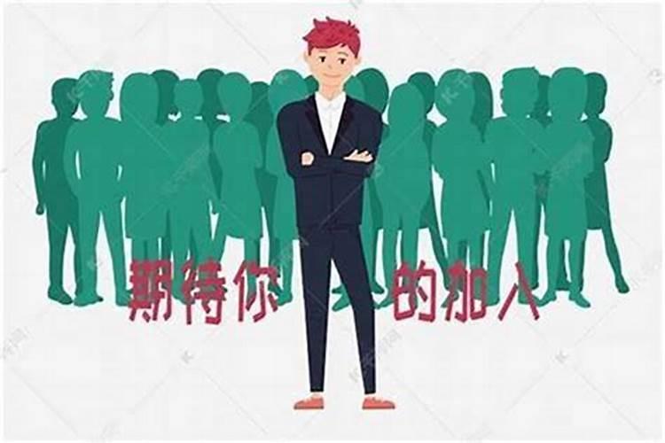 什么样的人容易犯小人