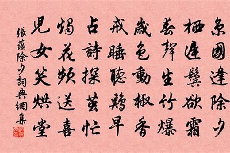 除夕作文 除夕作文有什么