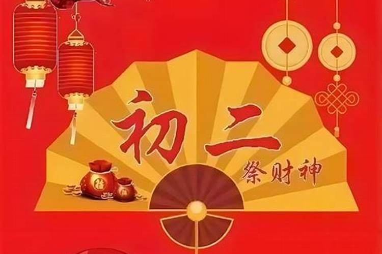 祭财神是什么时间关于祭财神的时间