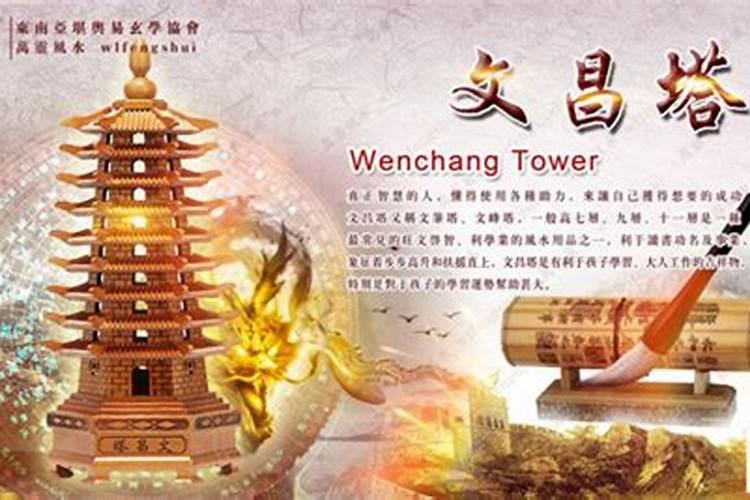 助孩子学业有成的文昌塔应该买几层