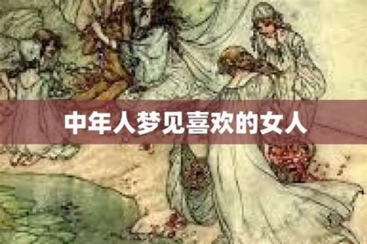 梦见女孩来家