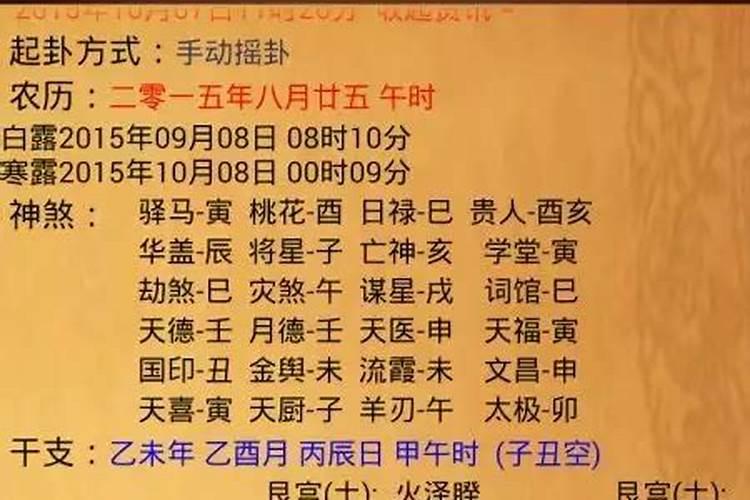 算婚姻网免费是真的假的,哪个免费网站算婚姻算得最准