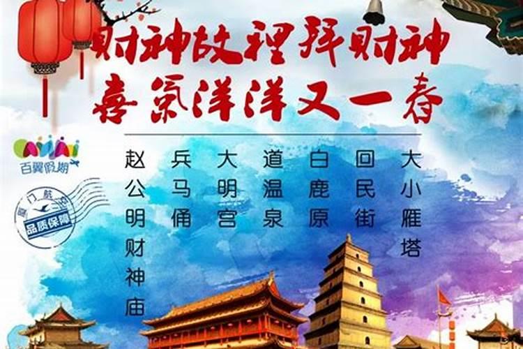 发财神应该注意什么？