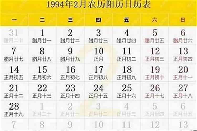属相是按阴历还是阳历？